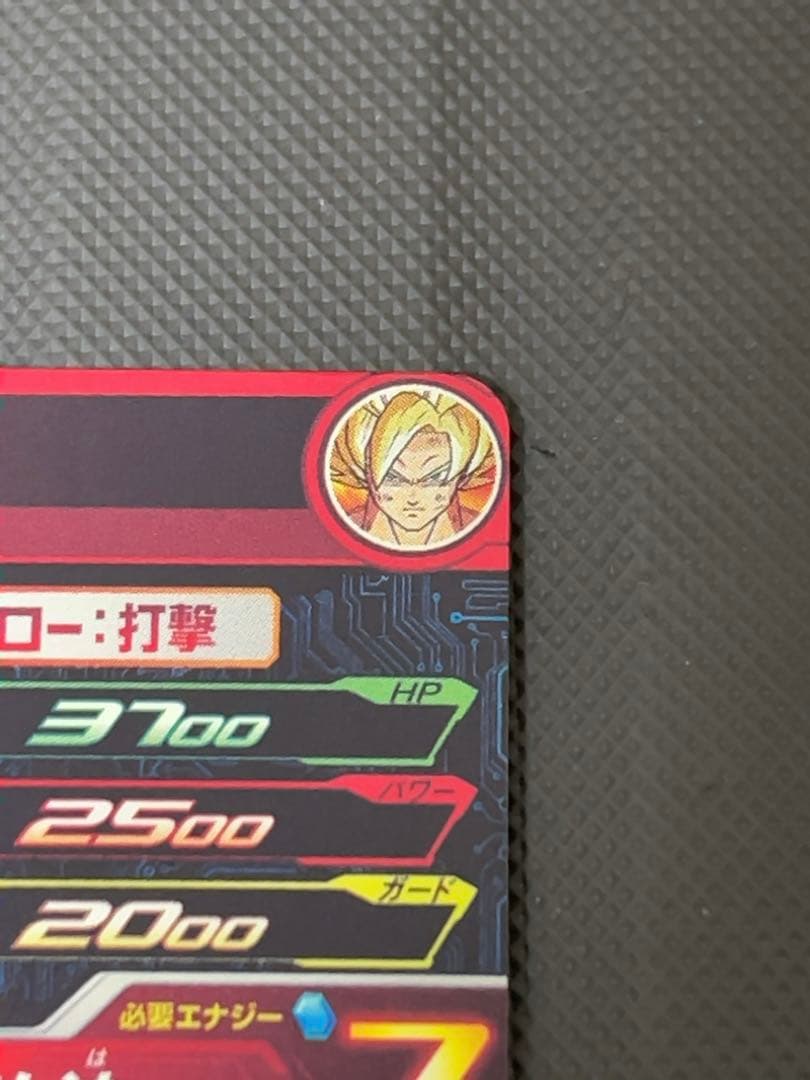 美品　最安値　mm3-014 da 孫悟空　スーパードラゴンボールヒーローズ