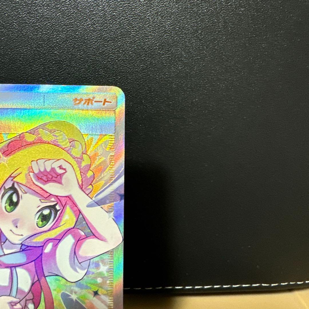 【特価】リーリエの全力 SR SM11b ドリームリーグ 068/049