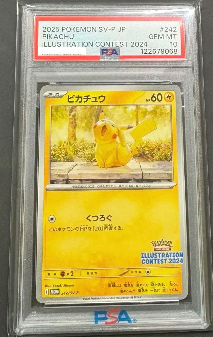 ヤ*ん様 【PSA10】ポケモンカード あくびピカチュウ