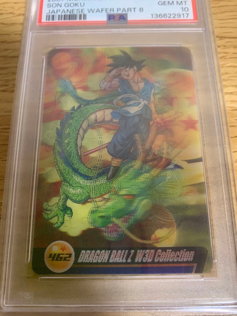 【PSA10ドラゴンボール ウエハース カード 462 ビジュアルアドベンチャー