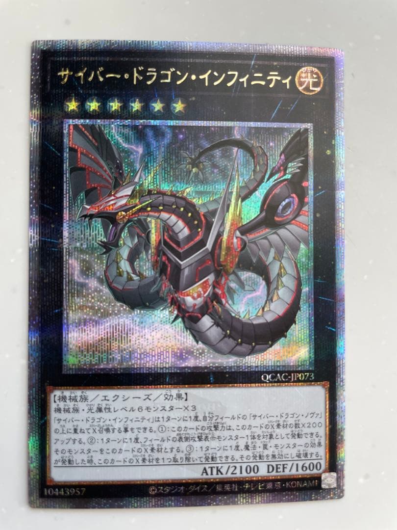 遊戯王24枚セット25th シークレット ウルトラ スーパー