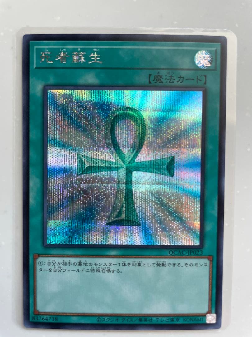 遊戯王24枚セット25th シークレット ウルトラ スーパー