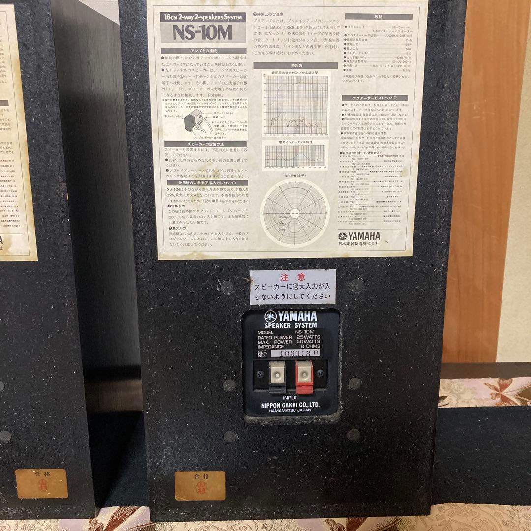 Yamaha スピーカー 黒