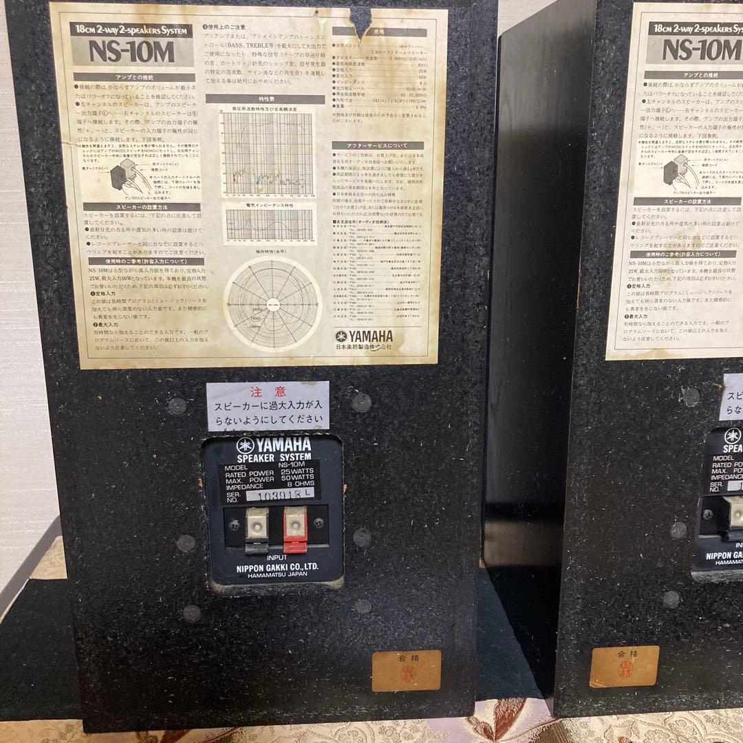 Yamaha スピーカー 黒