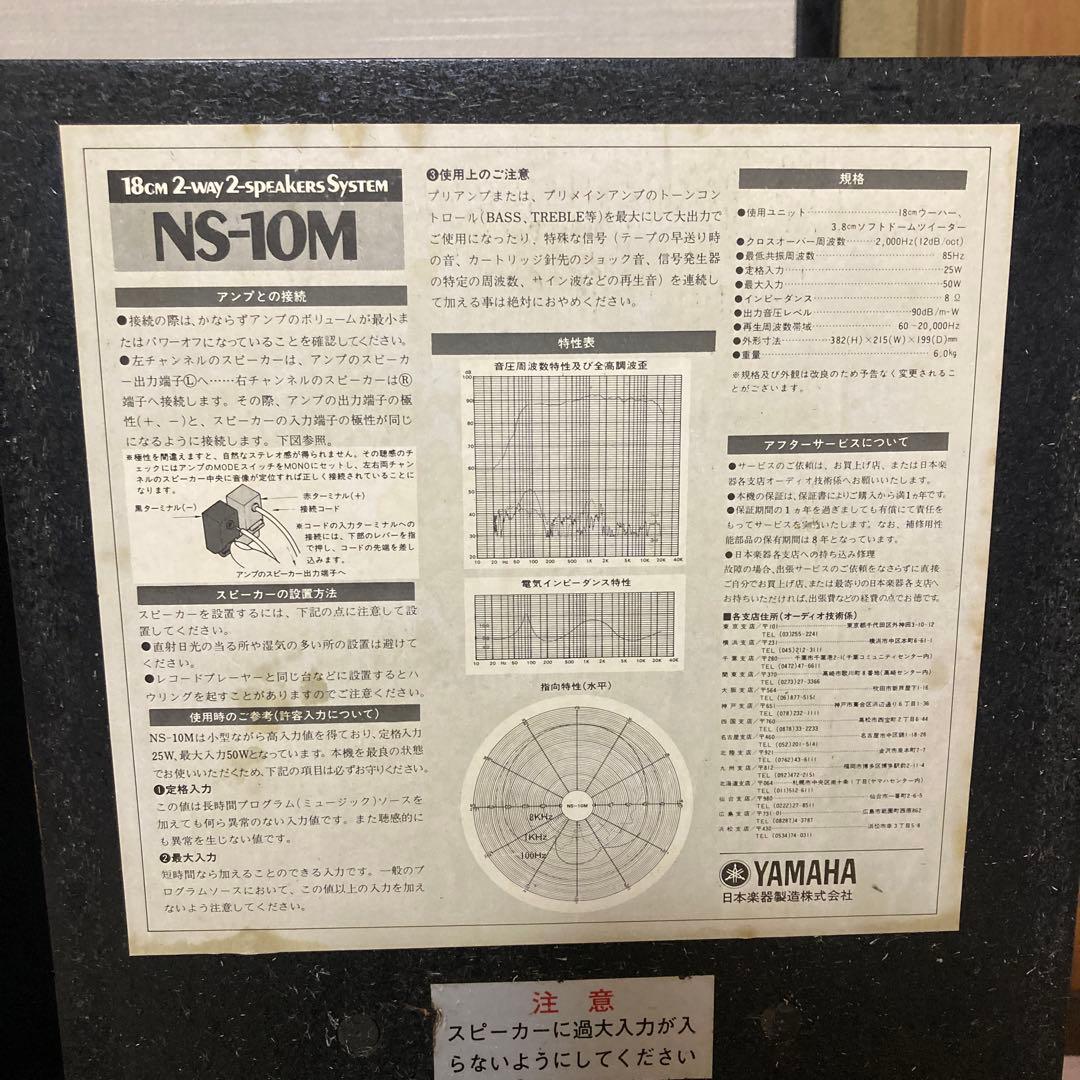 Yamaha スピーカー 黒