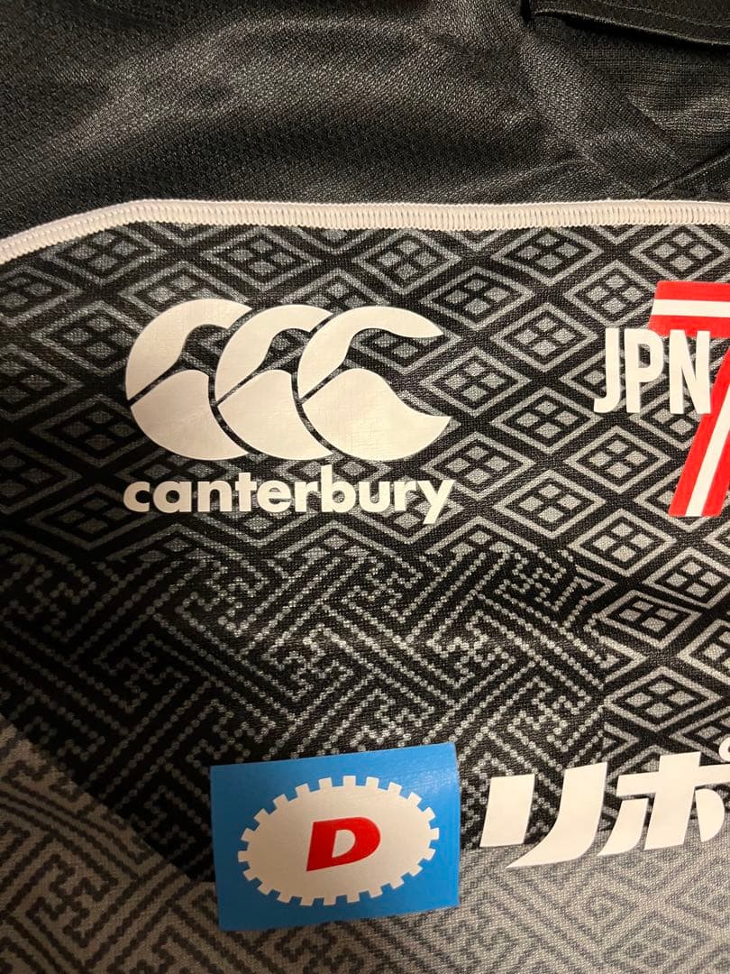 ラグビー7日本代表ユニフォーム