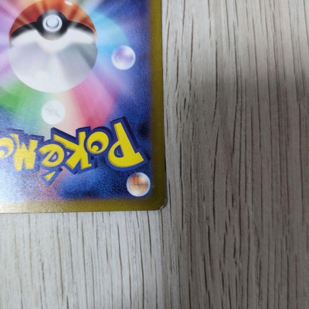 【特価】コイキング AR SV1a トリプレットビート 080/073