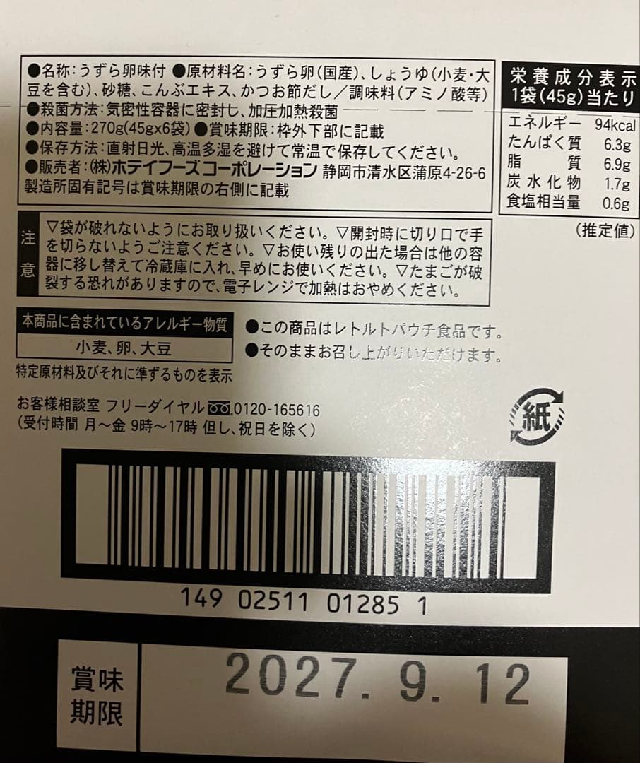 ⭐︎しおんさま専用⭐︎アミューズメント　お菓子　おつまみ＆じゃがりこ