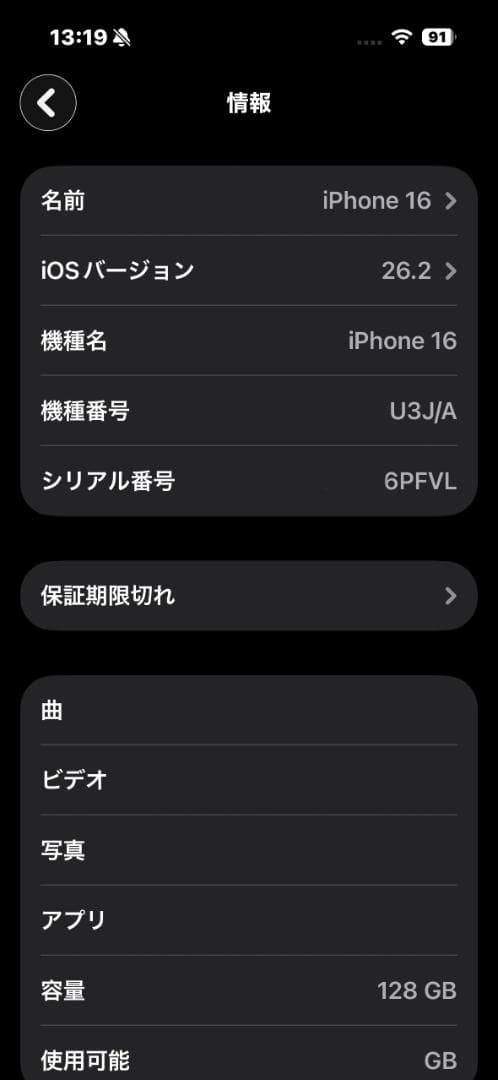 Apple iPhone 16 128GB SIMロックなし