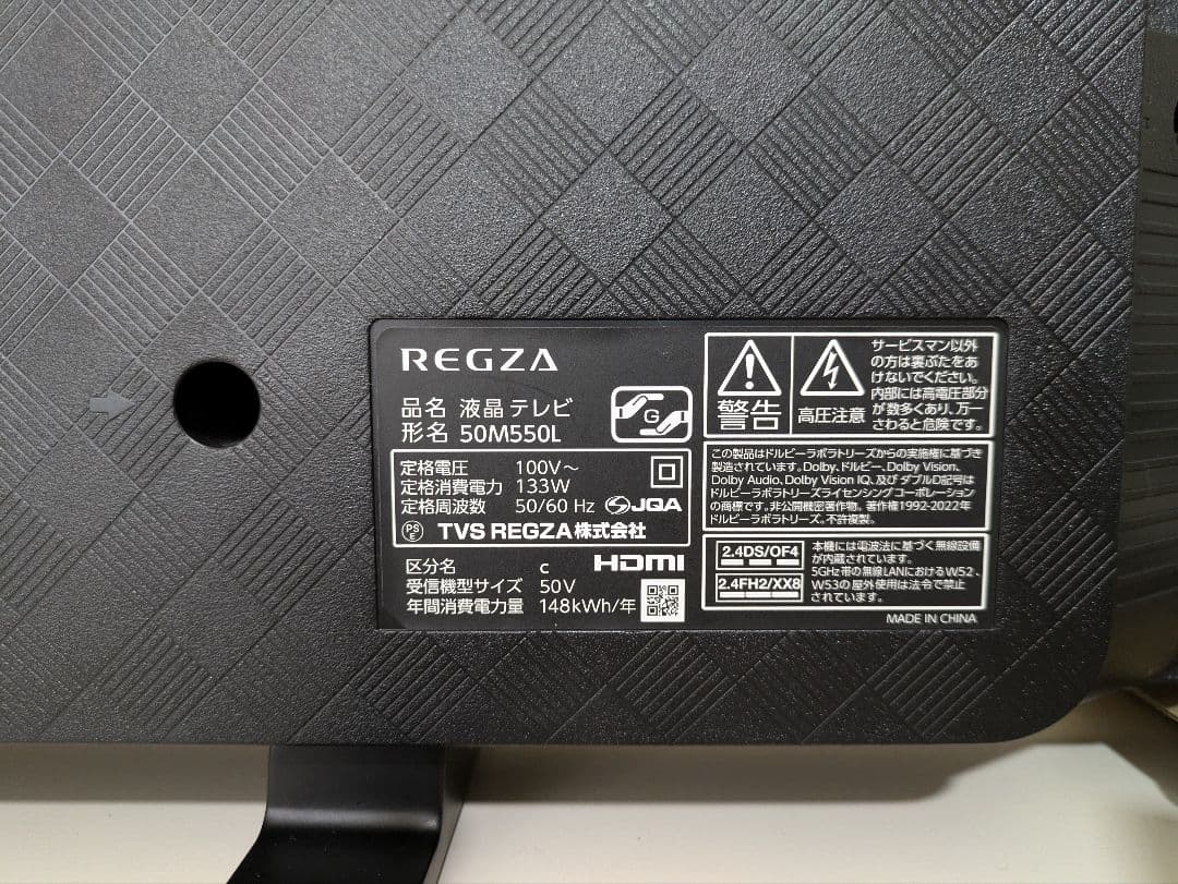 REGZA 液晶テレビ 50M550L