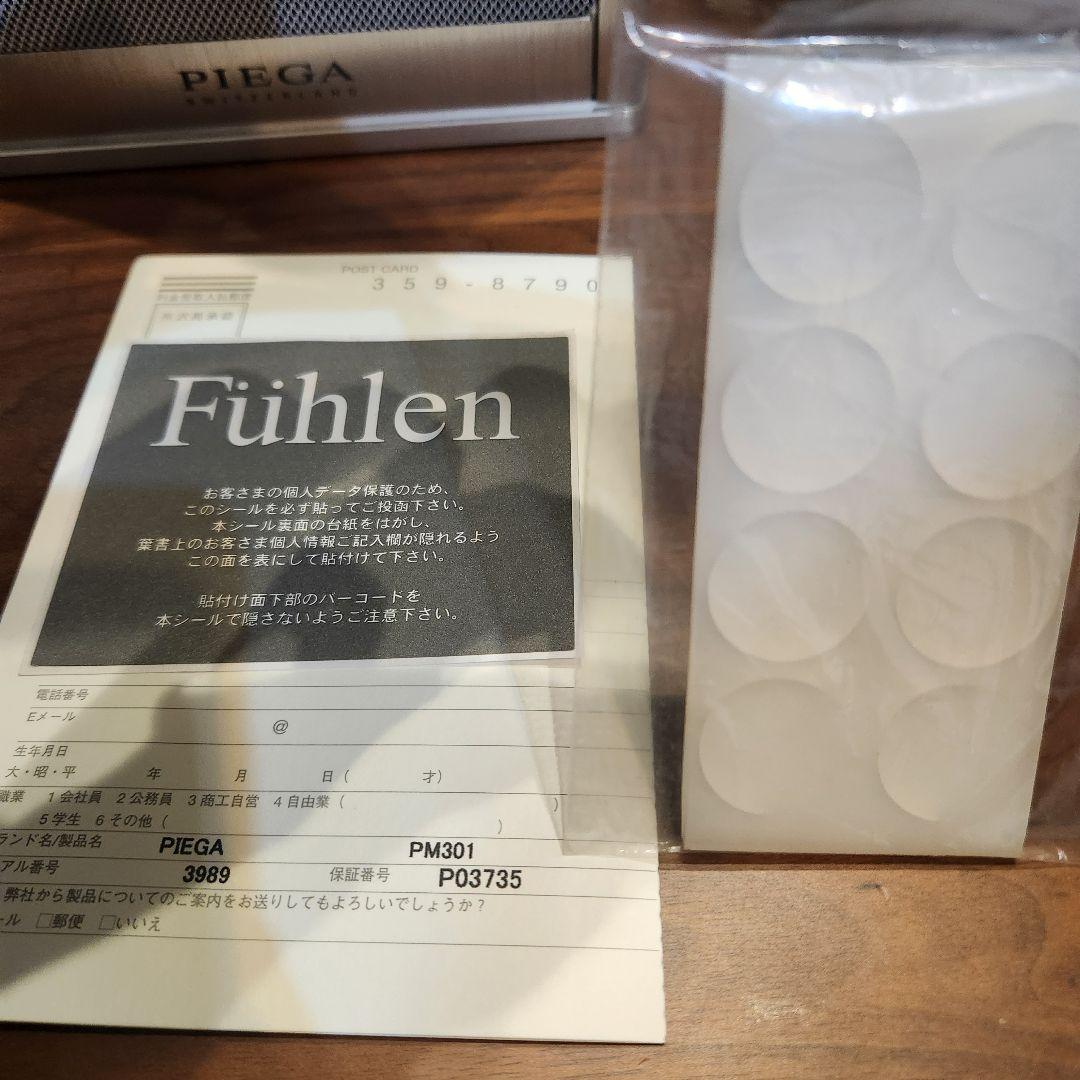 PIEGA製ブックシェルフスピーカ　PREMIUM 301 Silver　ペア