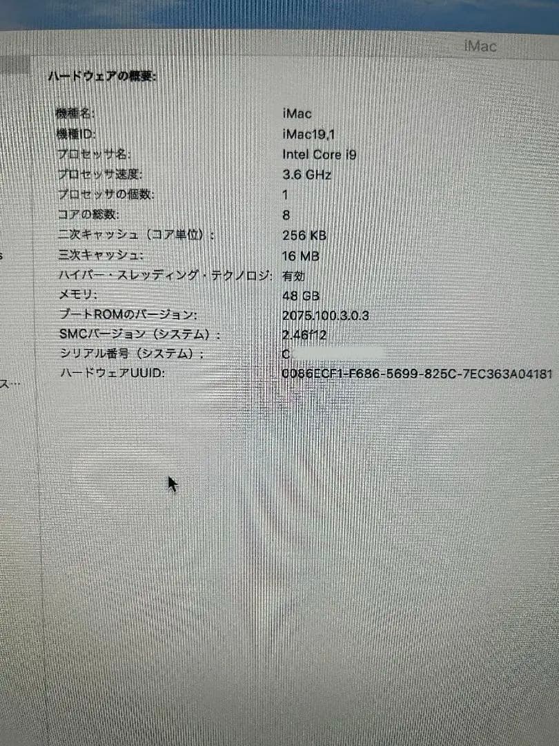 Apple iMac27 Retina5K 2019モデル SSD1TB