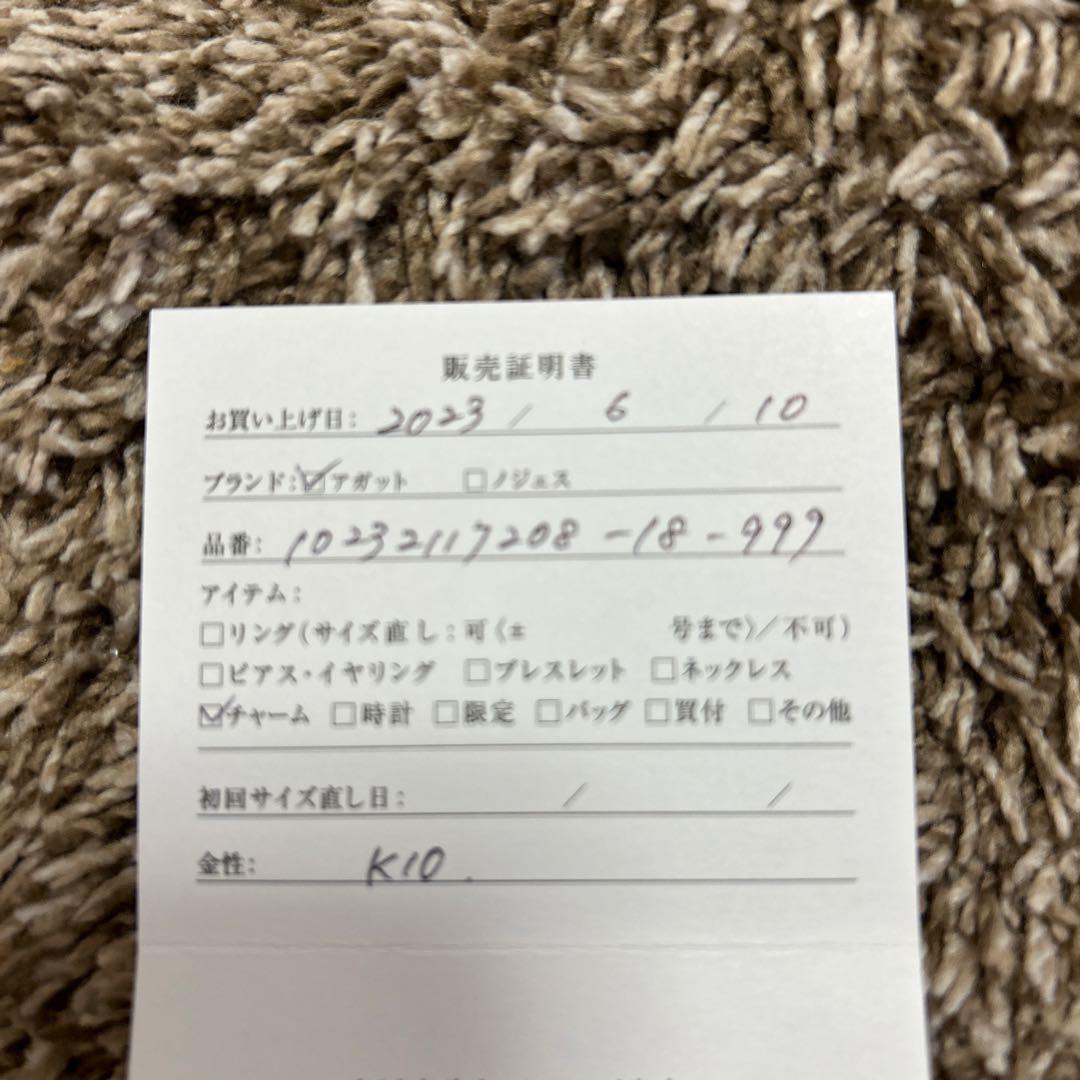 アガット K10 ネックレスチャーム　プレナイト