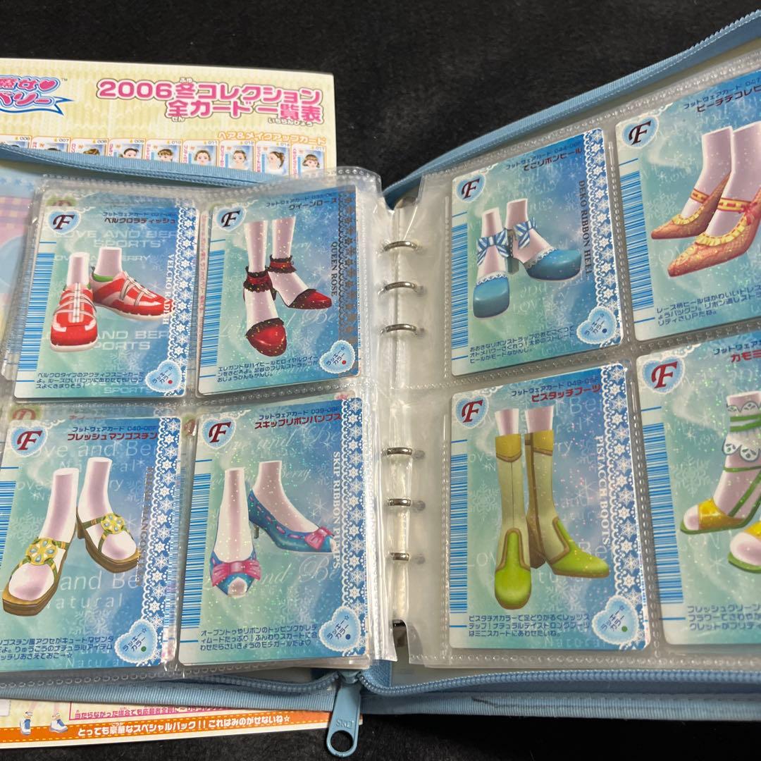 オシャレ魔女　ラブandベリー　2006 冬コレクション