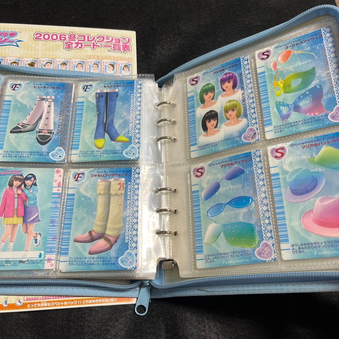 オシャレ魔女　ラブandベリー　2006 冬コレクション