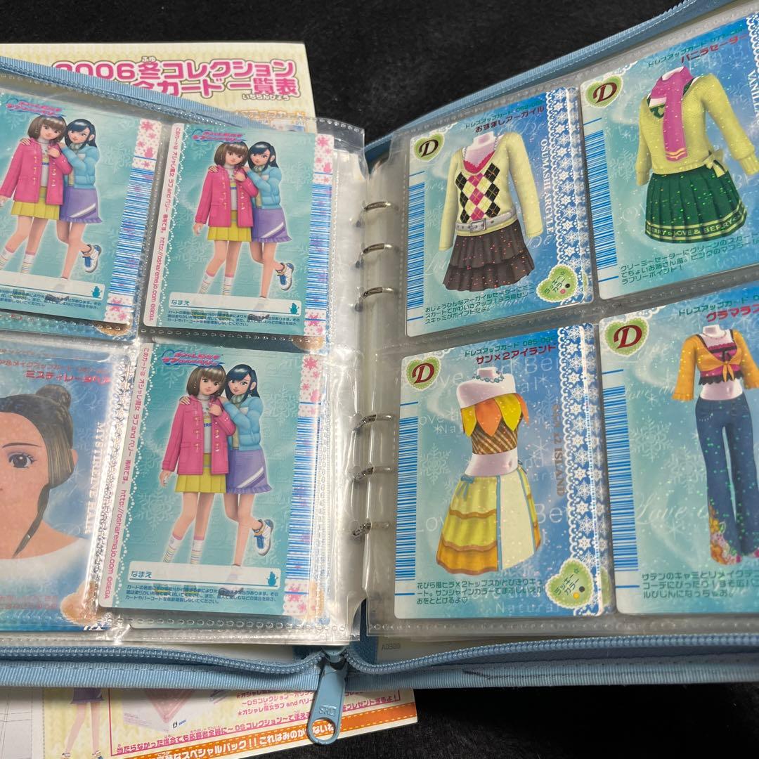 オシャレ魔女　ラブandベリー　2006 冬コレクション