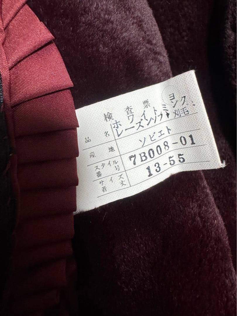 エンバ　EMBA 毛皮　ホワイトミンク Mサイズ　ワインレッド系　ファーコート