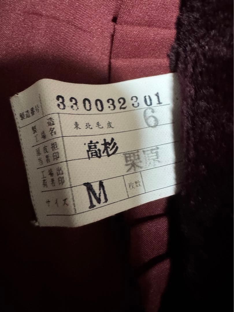 エンバ　EMBA 毛皮　ホワイトミンク Mサイズ　ワインレッド系　ファーコート