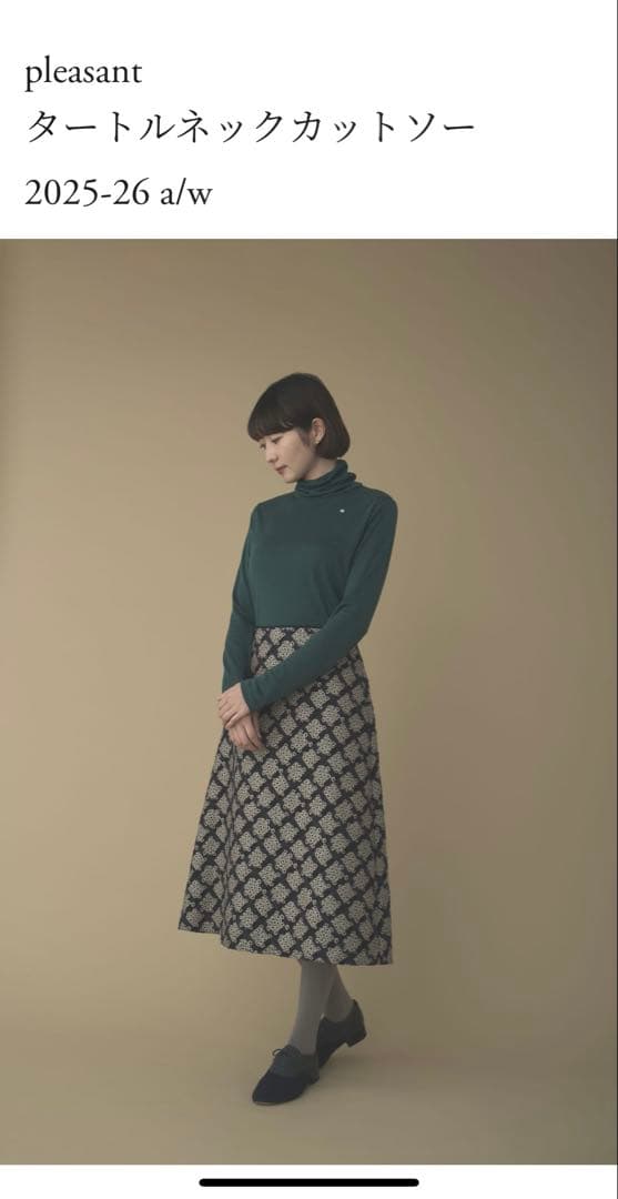 ミナペルホネン pleasant リヨセル　タートル　カットソー　グリーン