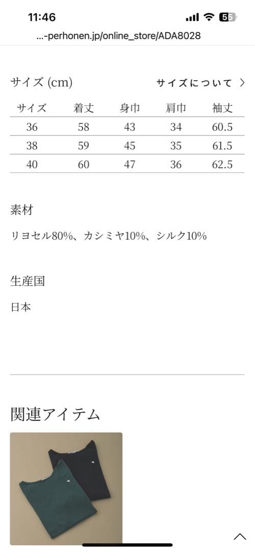 ミナペルホネン pleasant リヨセル　タートル　カットソー　グリーン