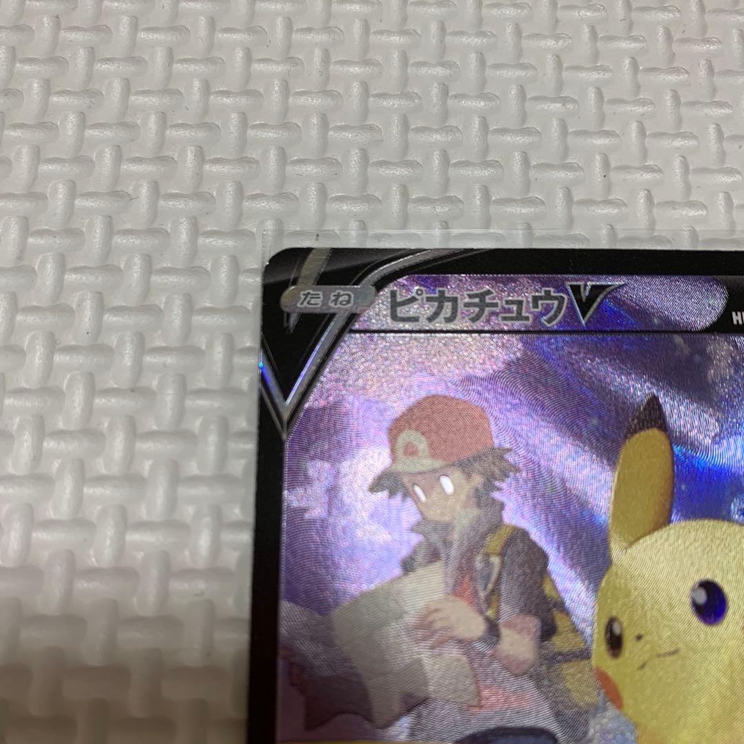 ピカチュウV CSR