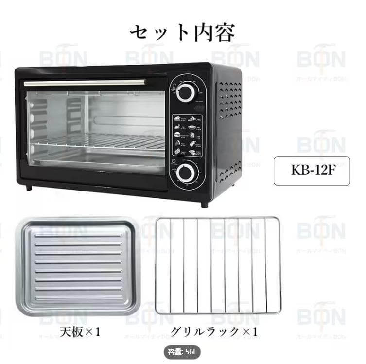 フォロー割【新品】 KB-12F コンベクションオーブンレンジ 56L