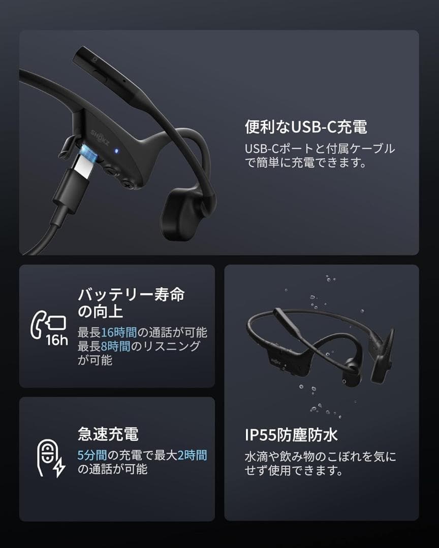 Shokz OpenComm2 骨伝導 ビジネスワイヤレスイヤホン ブラック