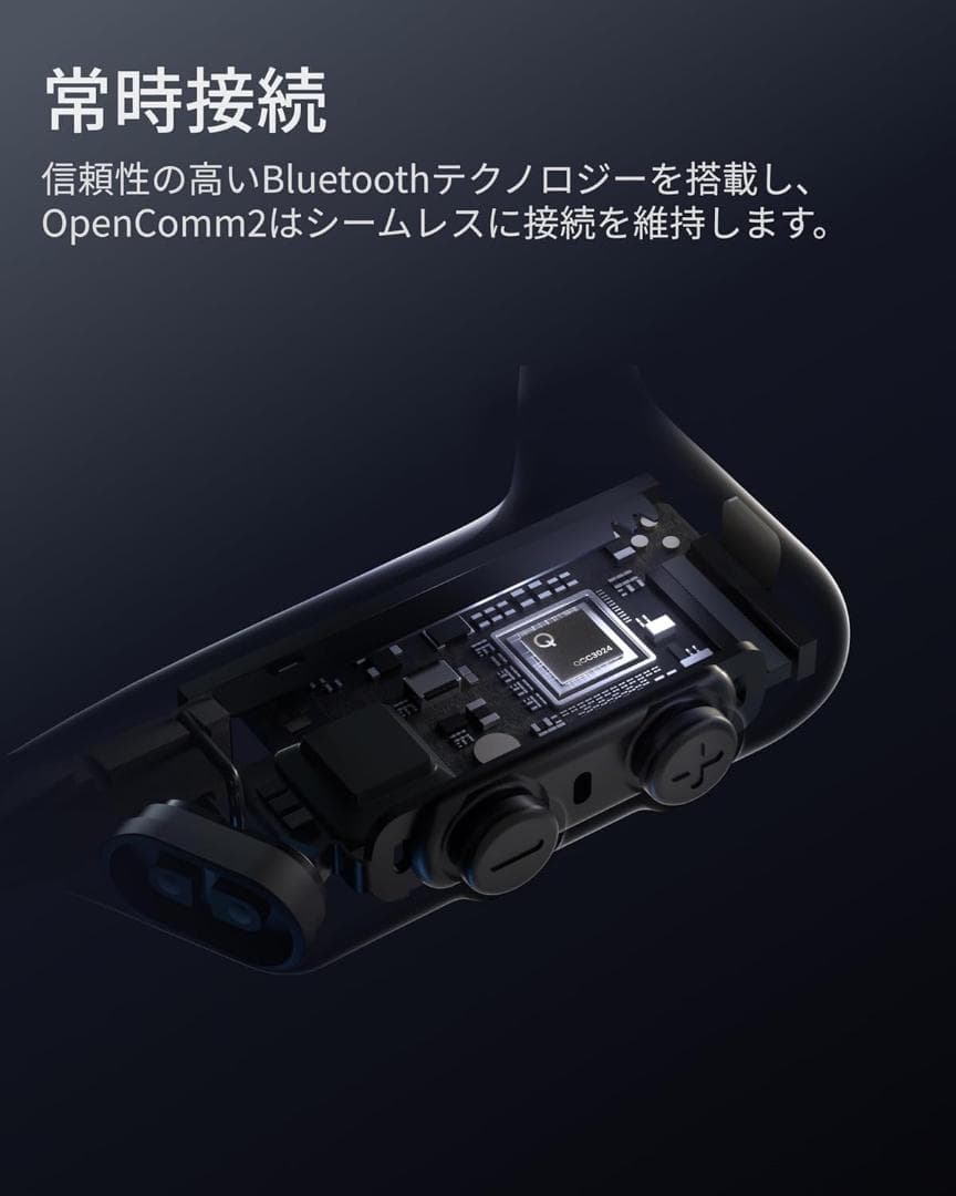 Shokz OpenComm2 骨伝導 ビジネスワイヤレスイヤホン ブラック
