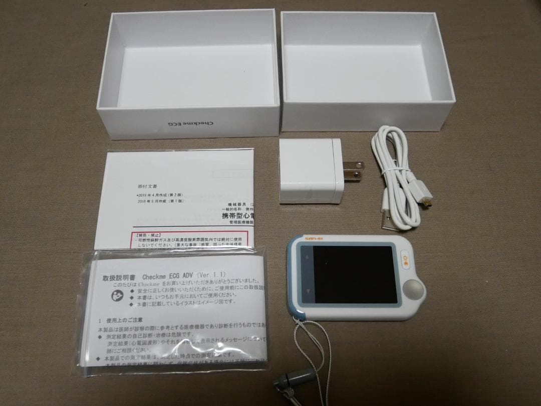 Checkme ECG ADV（チェックミーECGアドバンス）