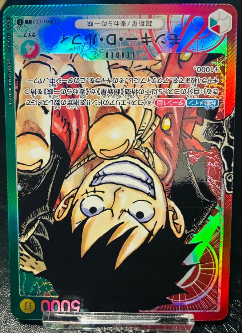 モンキー・D・ルフィ L リーダーパラレル OP01-003