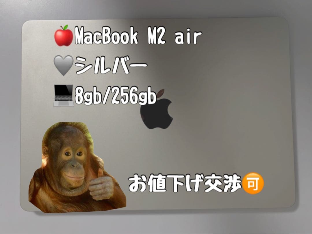 MacBook M2 air シルバー 13, 8gb, 256gb