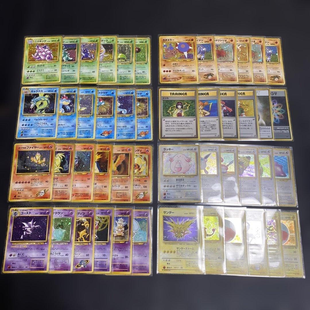 No.1080 旧裏レア　まとめ売り