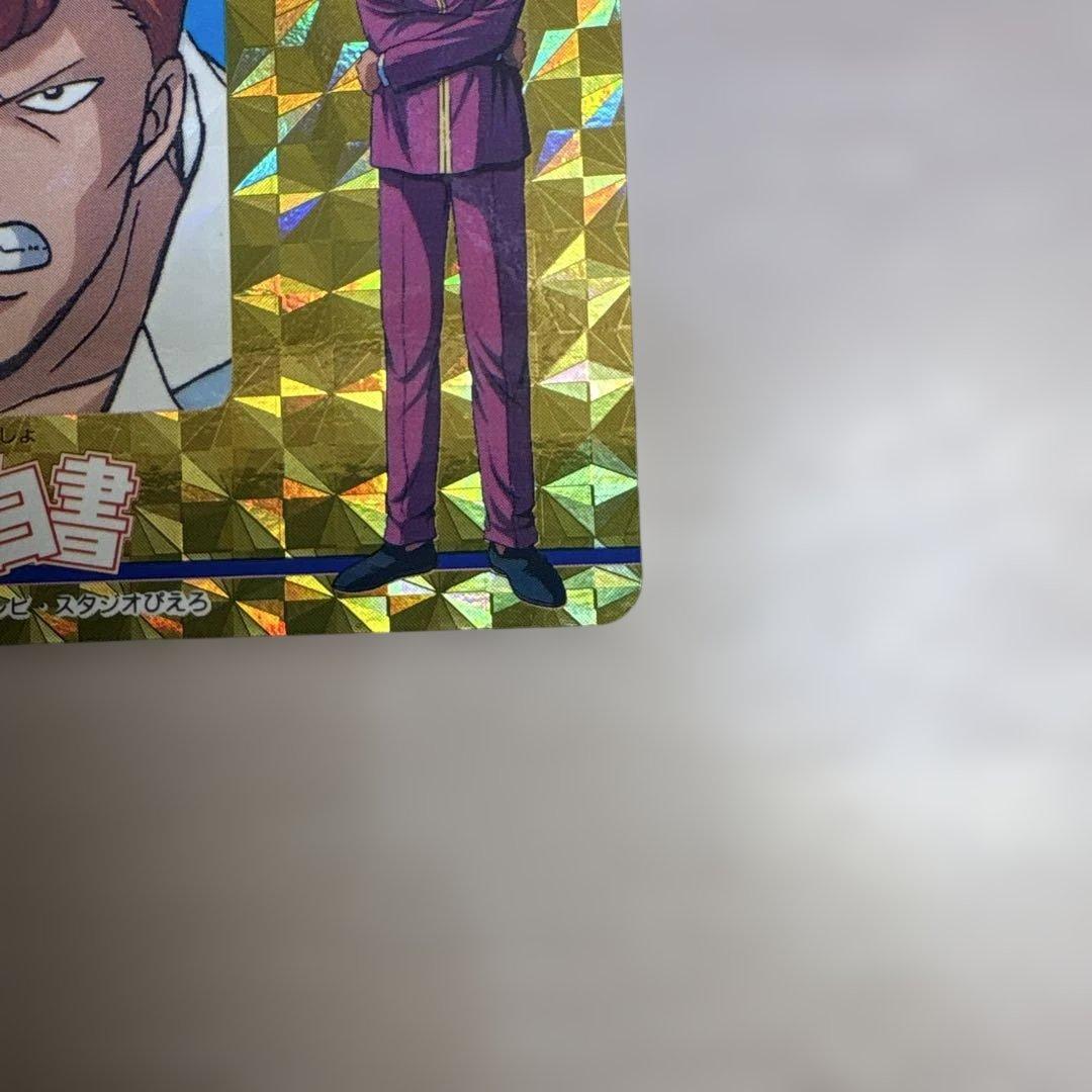 幽☆遊☆白書　アマダ　ヒーローコレクション　パート2 WGL-1 桑原和真