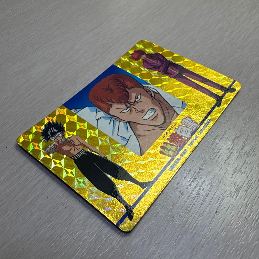 幽☆遊☆白書　アマダ　ヒーローコレクション　パート2 WGL-1 桑原和真