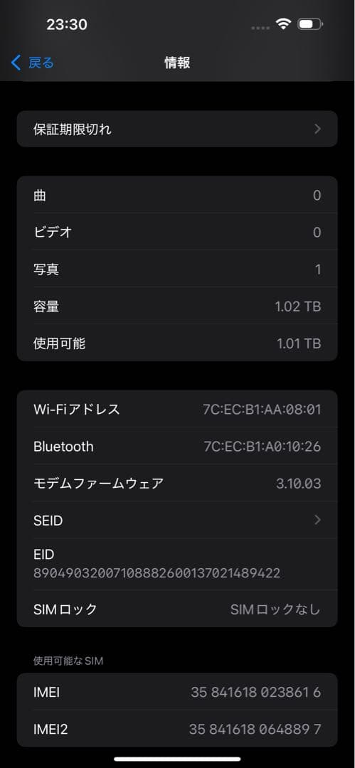 iPhone14 pro max 1TB バッテリー100% 新品おまけ色々