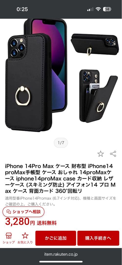 iPhone14 pro max 1TB バッテリー100% 新品おまけ色々