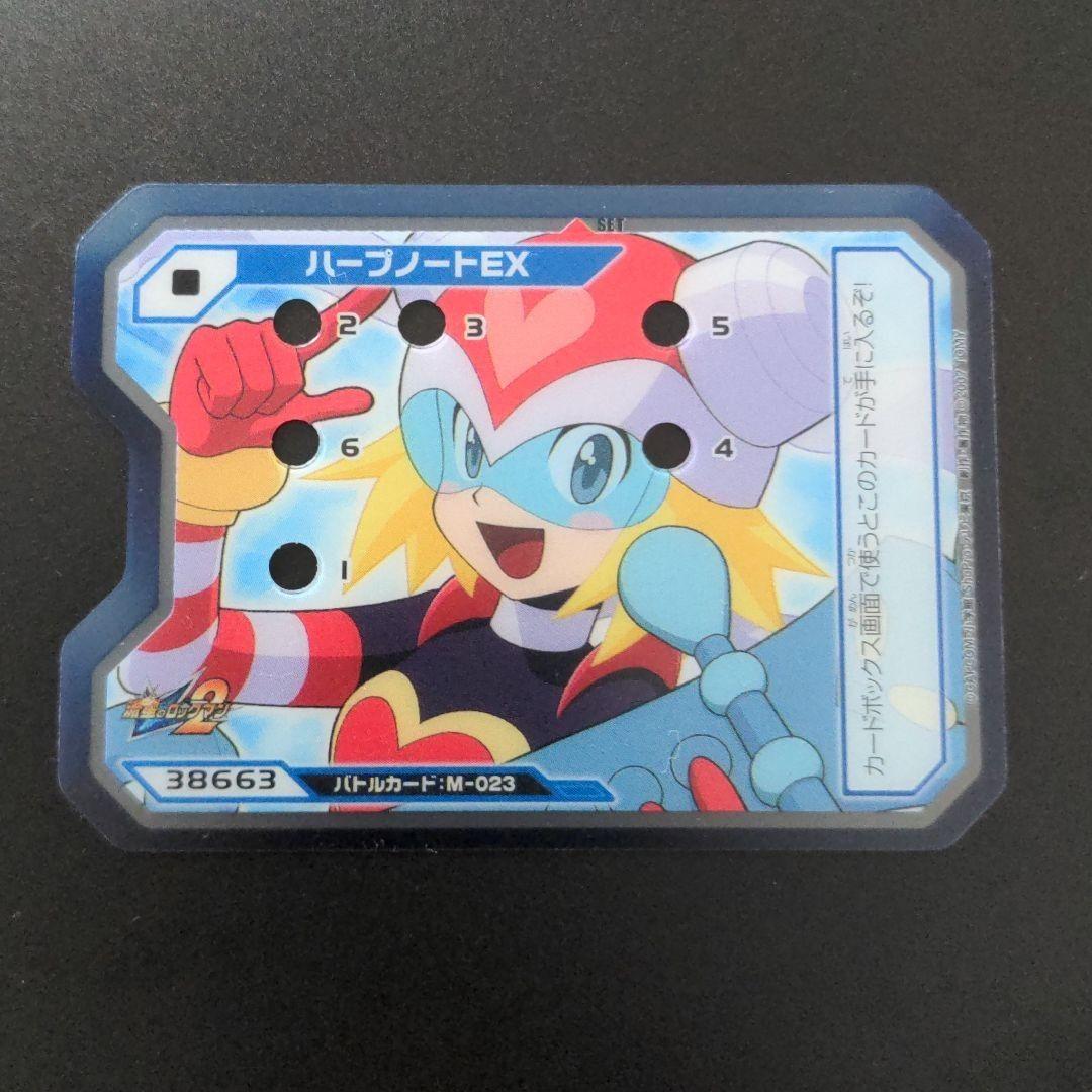 『ハープノート セット』流星のロックマン トライブ ウェーブコマンドカード