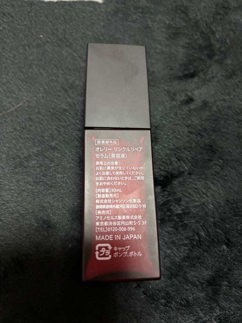 オレリー 化粧水、美容液、ナイトクリームセット