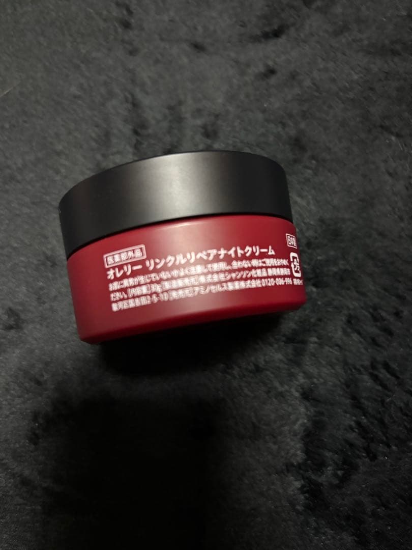 オレリー 化粧水、美容液、ナイトクリームセット