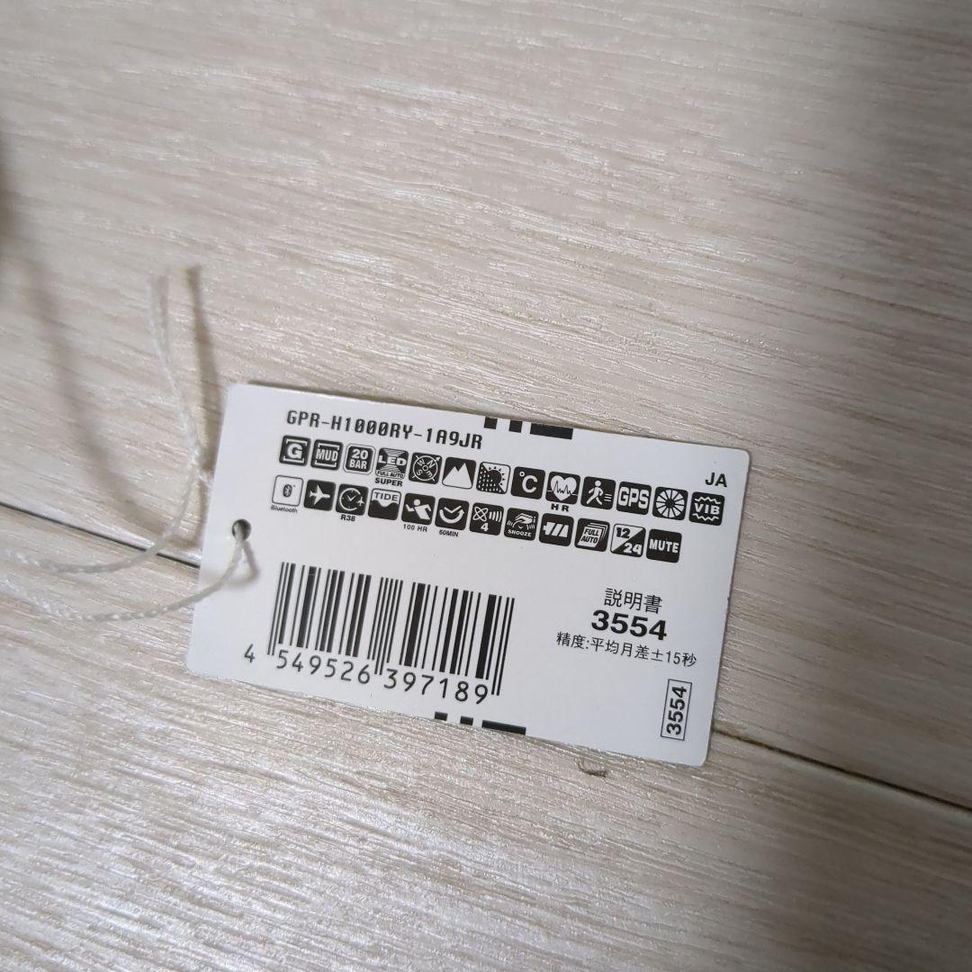 新品 G-SHOCK RANGEMAN GPR-H1000RY-1A9JR