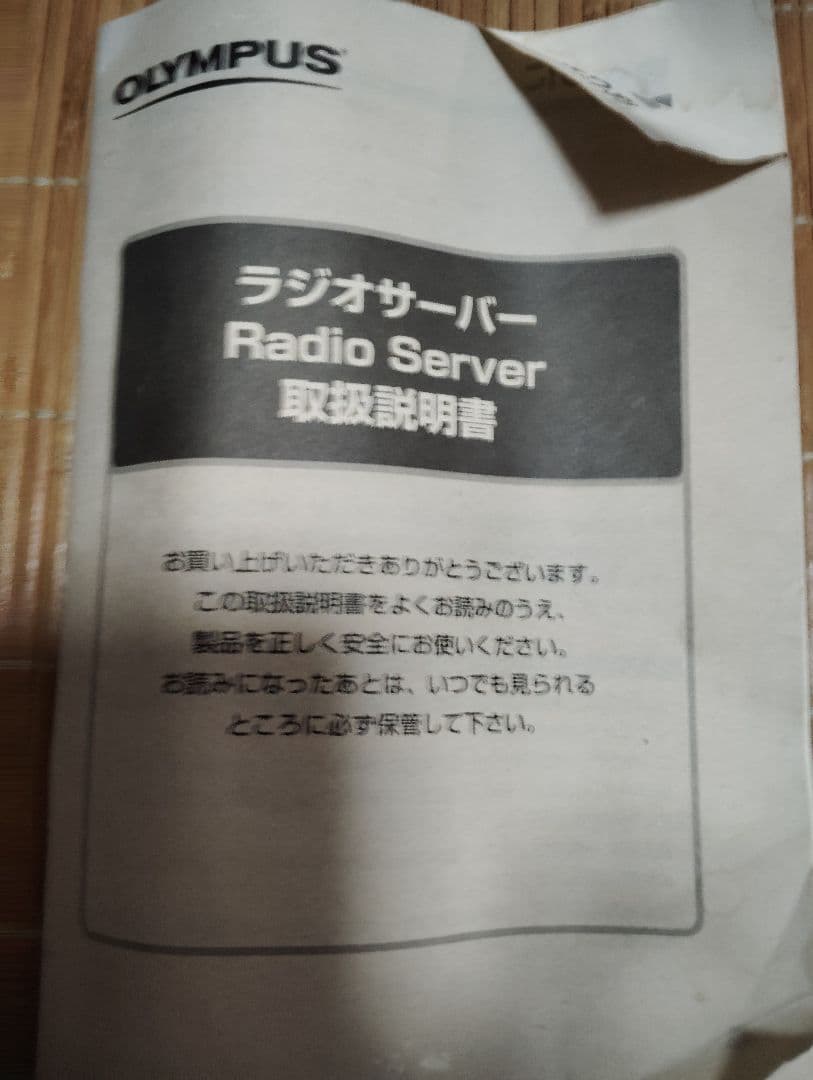 OLYMPUS ラジオサーバー 動作確認済み