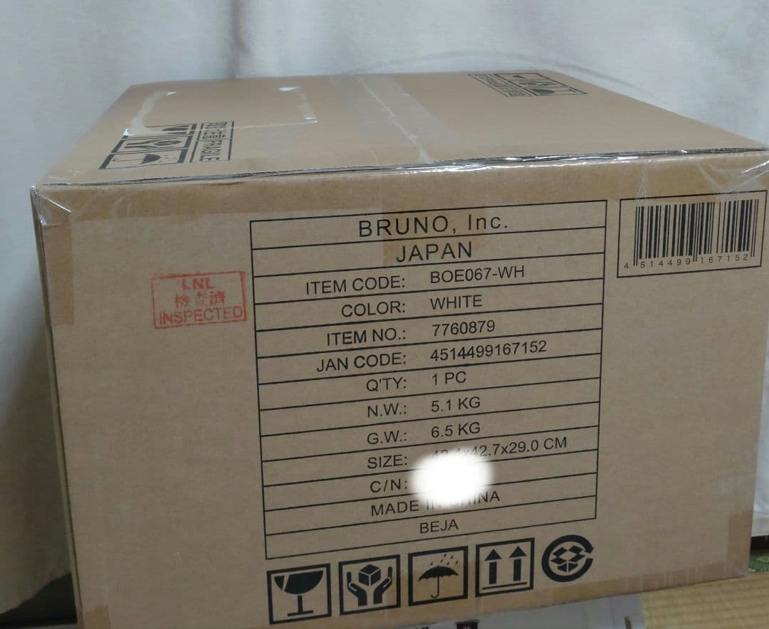 新品 BRUNO ブルーノ スチーム＆ベイクトースター ホワイト