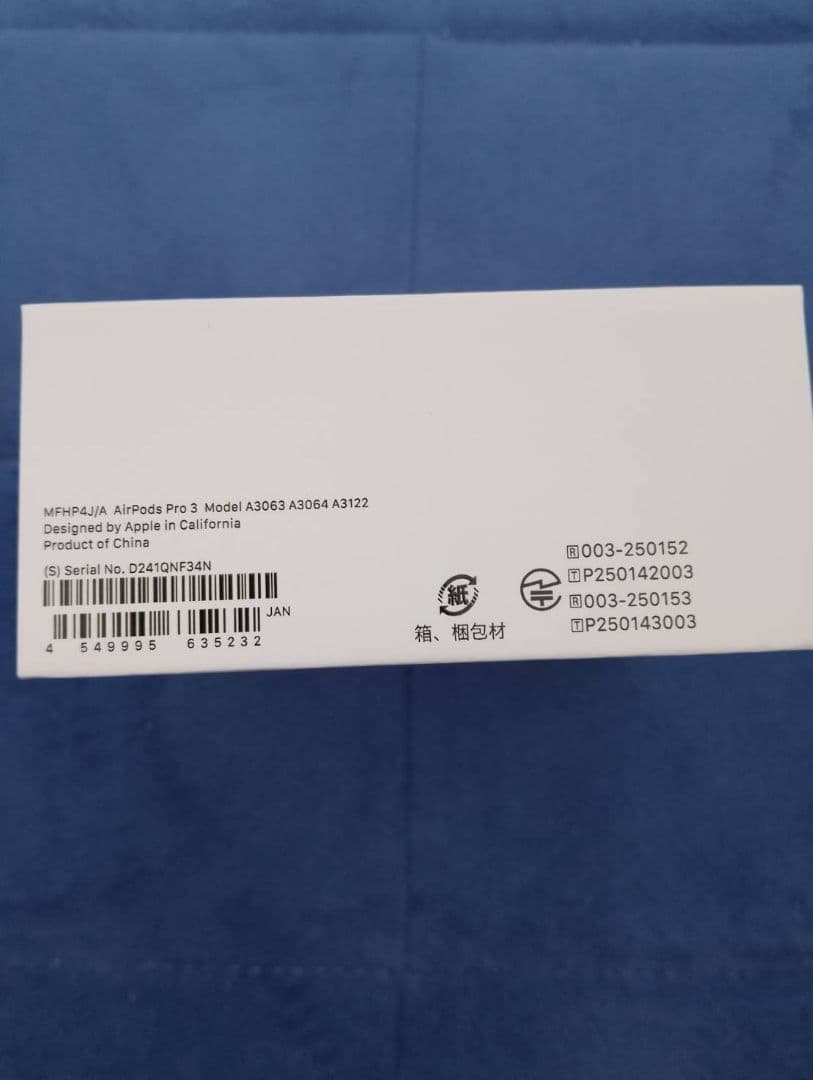 Apple純正品 新品未使用 未開封 AirPods Pro 3 第3世代
