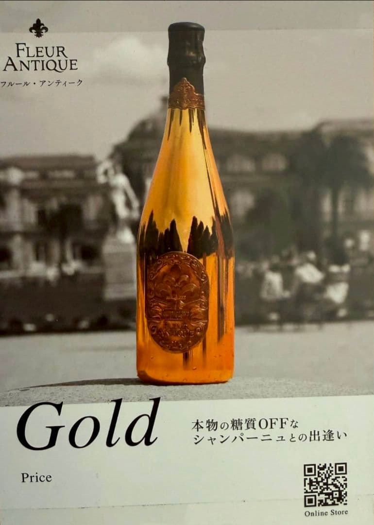 その他 Fleur Antique Champagne Glod