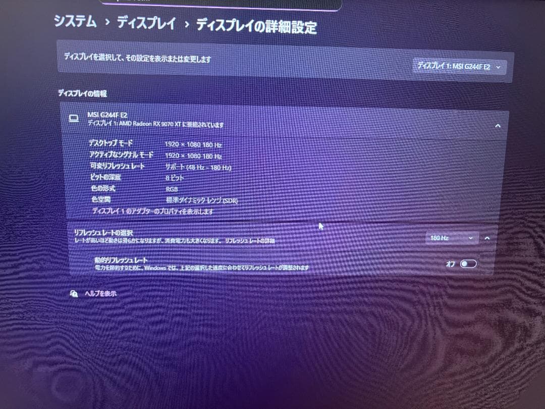 MSI G244F E2 23.8インチ 180Hz IPSゲーミングモニター