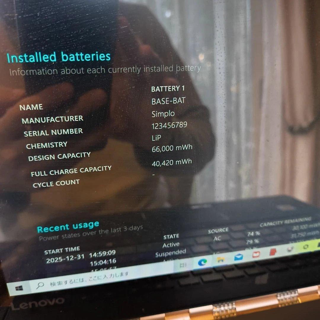Lenovo YOGA 900-13ISK2 ノートPC Windows 10