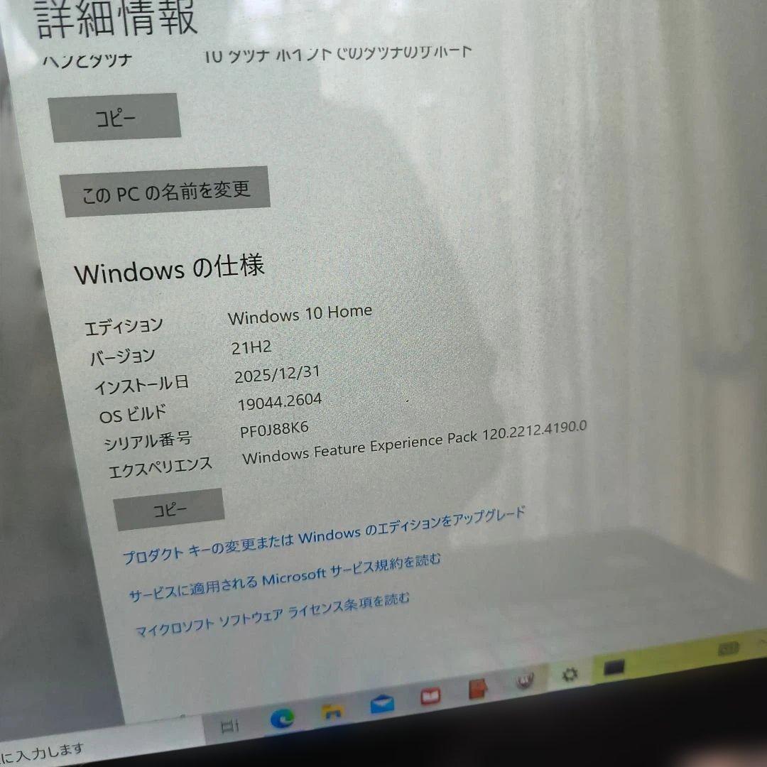 Lenovo YOGA 900-13ISK2 ノートPC Windows 10
