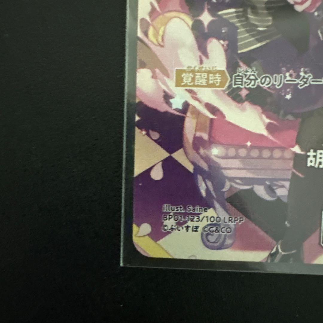 LRPP 胡桃のあ サイン