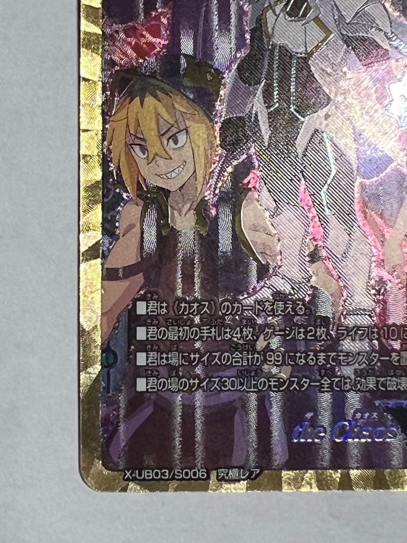 バディファイト　tha Chaos フラッグ　究極レア