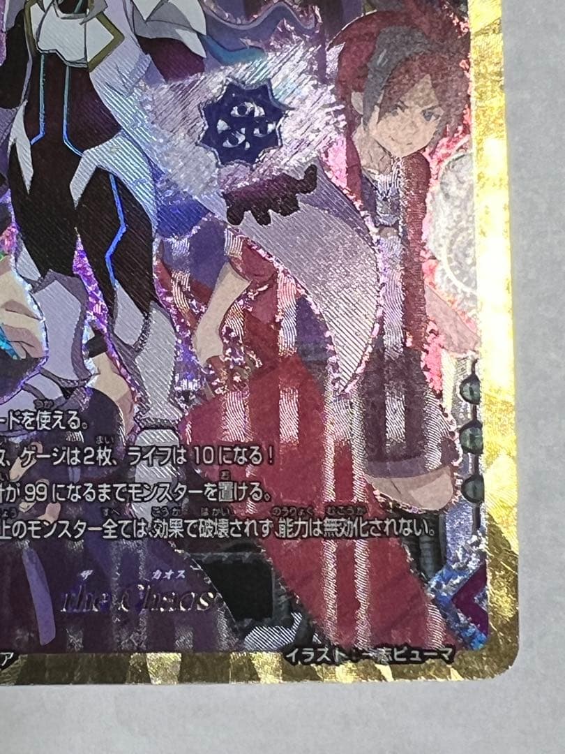 バディファイト　tha Chaos フラッグ　究極レア